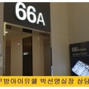 검단오류역우방아이유쉘경로당 이미지