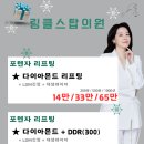 링클스탑의원 이미지