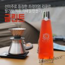 선미주로 등장한 프리미엄 리큐르 글린트로 딸기맛 맥주 하이볼 만들기