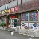 손가네 밀면 이미지