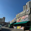 포시즌마트 이미지