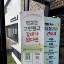 청소년들의 새로운 시작을 응원하는 곳 "부산 학교밖청소년센터"🍀