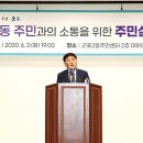 군포2동주민센터 이미지