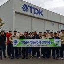 TDK한국(주) 경기중앙신문