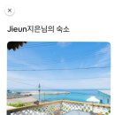 바다별채 이미지