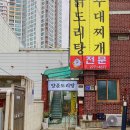 양푼도리탕 이미지