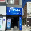 다이소사천평화점