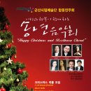 시립예술단 송년음악회 이미지