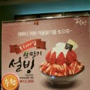 설빙 장안점 이미지