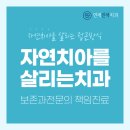 연세진석치과교정과치과의원 이미지