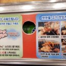 맛찬들왕소금구이산본