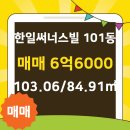 한일공인중개사사무소 이미지