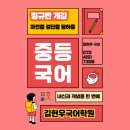안성종로기숙학원(안성메가스터디기숙학원) 이미지