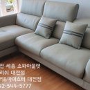 효자쇼파 이미지