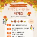 남산기독교종합사회복지관에서 바자회를 합니다~!! 이미지