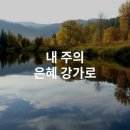 2024년 8월 바른길교회 공동 기도 제목 이미지