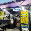오미가미오락실 | 대구 해산물 맛집 오미가미거리 삼형제 산오징어