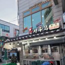 수원 통닭거리 3대 후라이드 양념치킨 왕갈비통닭 용성통닭 본점 후기 (남문통닭 vs)