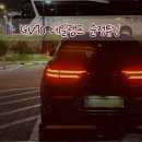 TJ모터스 | [자동차] GV70 | 페리버전 리어 테일램프 순정튜닝 후기, TJ모터스 동탄점