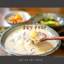 슬기둥도토리수제비 이미지