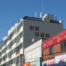 한일섬유