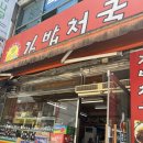 천국 | 구미 비산동 맛집 햇님김밥천국 내돈내산 후기