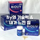 안녕하세요? 야쿠르트 아줌마입니다 | hy 한국 야쿠르트 | 직접 보고온 hy의 기술력 &amp; 내가 느낀 점✨