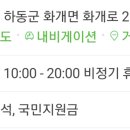 화개장터식당횟집 이미지