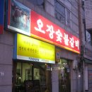 오장전자 이미지