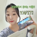 포천천 자전거도로(2) | 엑사이더 실내자전거 추천 돈버는운동 야핏 사이클 후기