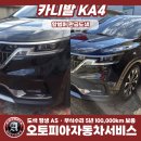 페밀리오토피아 | 및 몰딩 깨짐 교체 작업 후기 - 안산,수원,의왕,경기...외형복원 보험수리 1급공업사 오토피아자동차서비스