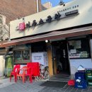 상봉역3번출구 Daum카페