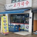 남동구청 차량등록민원실 이미지