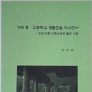 거제중학교 이미지