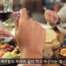 창세기 19:1-8 : 롯이 그들에게, 누룩을 넣지 않은 빵을 구워서 상을 차려 주니, 천사들은 롯이 차려 준 것을 먹었다.” 이미지