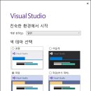 비주얼스튜디오 이미지
