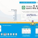 주식회사 집현전 이미지