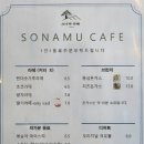 소나무카페(소나무관광농원) 네이버블로그