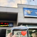 양천경찰서 목2지구대 | 서울 양천구 스마트 자전거 지킴이, 자전거 등록 및 번호판 발급 서비스 후기