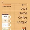 (주)인터뷰베이커리