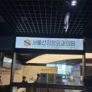서울선정형외과의원 네이버블로그