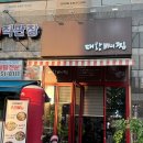 대왕뼈찜 이미지