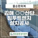 (주)푸른환경 이미지