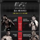 UFC 140 존스 VS. 마치다 6경기 수퍼액션 12월 11일 일요일 오전 10시 30분 생중계 방송 - 정찬성 출전 이미지