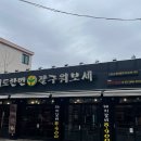 용떡방앗간 이미지