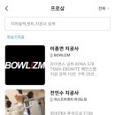 킹락볼링센타 이미지