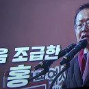 홍준표 말고 누가 국힘당 대선 후보 자격이 있겠나! 이미지