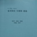 민영사