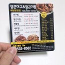 아산 배방 탕정 : 입큰 아구&amp;알곤이에서 매콤한 해물찜 배달해서 먹어요