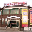고기한점 이미지